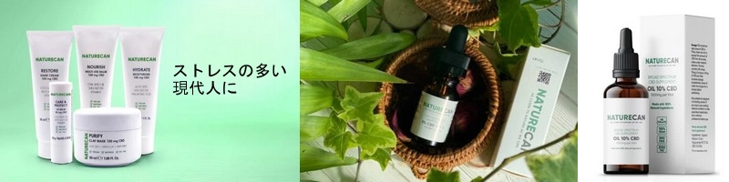 NATURECAN(�l�C�`���[�J��)  ���i��CBD�I�C�����T�C�g